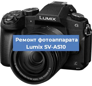 Замена системной платы на фотоаппарате Lumix SV-AS10 в Санкт-Петербурге